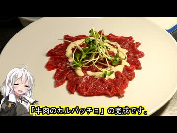 生肉食べてみた