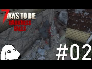 道端に寝ていた変な野犬に噛み砕かれてDie（犬）【7Days To Die:Darkness Falls】＃2