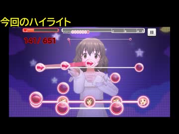 【デレステ】めーめーめー「おめざめめーめー(MASTER+)」フルMISS