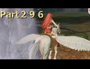 【ファイアーエムブレム無双】【リョナ】【ティアモ】 ３０秒リョナPart２９６