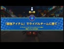 ソニックレーシングクロスワールドのレースパーク二週目ををGamble Rumbleで挑む＃１