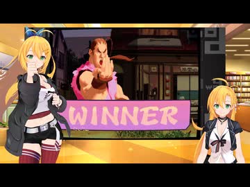 ゲームセンターで遊ぶマキマキ　ダン編【ストリートファイターZERO2】