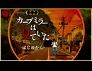 幽霊が出るカーブミラーを調べてみた【カーブミラーは見ていた】