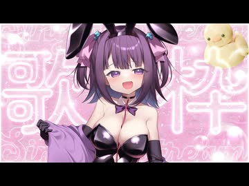【縦型配信_歌枠】最近どんな曲が流行ってんの〜？□【#無糖しお】