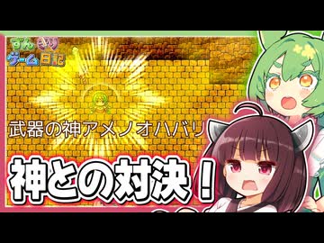 いよいよラストダンジョンに挑むゲーム【ぶきあつめ ～なんでも武器になるRPG～】
