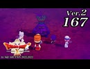 ドラゴンクエストＸオフライン Ver.2～眠れる勇者と導きの盟友【初見プレイ】Scene167