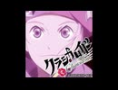 炎のレクイエム