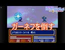 ガーネフを倒してファルシオンを取り戻す　ファイアーエムブレム紋章の謎実況プレイPart46