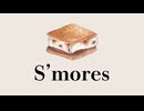 S'mores [ Original song by キクチミユキ ]