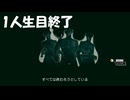 #12 1人生目で来訪者に勝てるのか！衝撃の結末！【No, I'm not a Human】