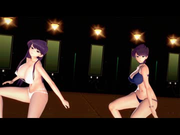 古見秀子・梢子Love me if you can