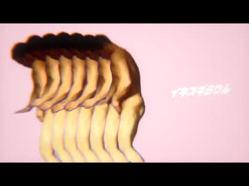 イキスギらりん