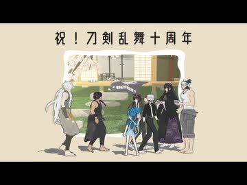 【MMD刀剣乱舞】入手順Love&amp;Joy【82振】