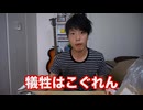 ギセイコグレンド