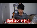 犠牲はミンピ