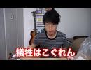 犠牲の妖怪こぐれん