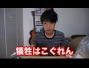 犠牲話こぐ伝