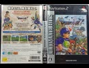 [実況]「ドラゴンクエストV（PS2）」実機で第20回 フローラ編 グランバニア城〜試練の洞窟〜子供生まれる〜デモンズタワー〜ボス3連戦〜夫妻石化〜8年後（スマホ撮影）