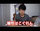 The Legend of KAGEREN
