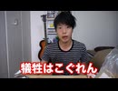 犠牲の満月