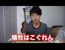 犠牲はこぐDays