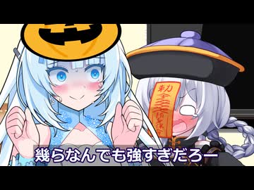 先輩にキョンシーを説明する後輩