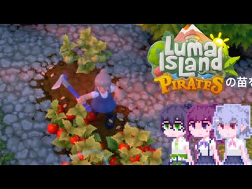 【Luma Island】こはルマ day 37