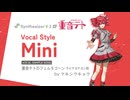 【重音テトSV2】重音テトのフェルタゴ～ン チビナヨナヨン版 / マキシウキョウ【Vocal style: Mini Sample】