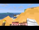 【Minecraft】元気にマイクラ生活 地上探索！ラクダ！メサ！村！！【声実況】