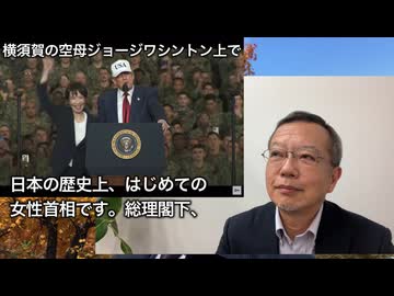トランプはなぜ高市を絶賛したか？