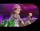 #16《アクション》【新たなミアレ】「Pokémon LEGENDS Z-A」ばやっていくばい！【LEON】