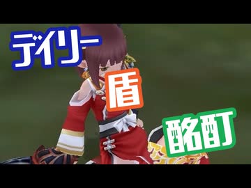 【Master of Epic】デイリーと酔拳聖盾と酩酊上げ【声実況】