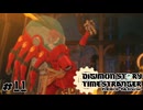 計画！実行！評価！改善！　デジモンストーリー タイムストレンジャー実況　#11