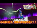 【ネタバレ注意】波動の勇者・メガルカリオ！！【ポケモンZA】#7
