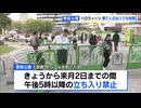 今年のハロウィーンも警固公園は封鎖　柵を設置　29日からは「一人一花オータムフェス」も開催　29日～来月2日まで午後5時以降の公園への立ち入りを禁止に