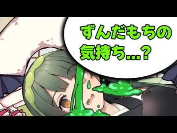 【東北ずん子誕生祭2025】ずんだお気持ちお見舞いする