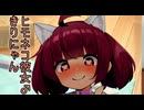 ヒモネコ彼女♂きりにゃん【VOICEVOX劇場】