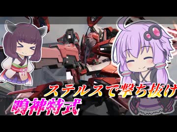 【Mecha BREAK】結月ゆかりとはじめての仕様データ【鳴神】【VOICEROID実況】【メカブレイク】