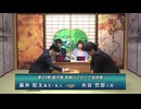 第33期 銀河戦 本戦Gブロック 最終戦 藤井聡太竜王・名人 vs 糸谷哲郎八段
