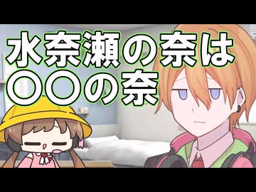 【水奈瀬コウ誕生祭2025】辞書登録をお勧めします【ソフトウェアトーク劇場】