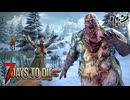 【難易度狂気】MSSPなら毎日襲撃でも行けるんじゃね？17日目【7Days to Die V2】