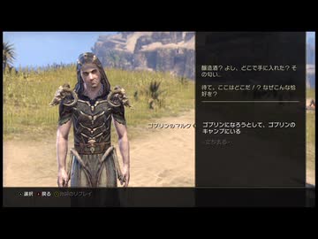 【実況】The Elder Scrolls Online #9