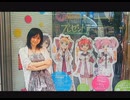 ゆるゆり×HMV presents DJ TSUDAの COUNT DOWN ゆるゆり TV