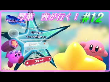 琴葉　茜ディスカバリー＃12