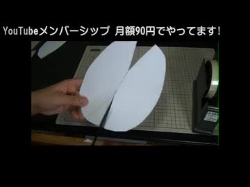 コスプレ造形の型紙の作り方　パターン1