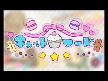 キャットフード / 鹿ノ子 cover