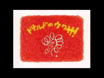 ドナメキ☆ルドラッシュ