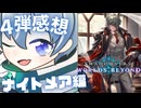 ナイトメアクソ強くないか？？？：カード感想ナイトメア編