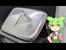 【鋳造】アルミを溶かしてYouTubeの再生ボタンを作る【ずんだもん】