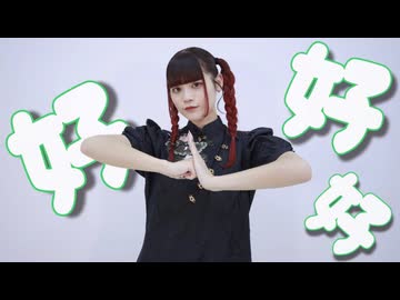 【ハロウィン！】ハオ / DECO*27 踊ってみた【音花ゆり】